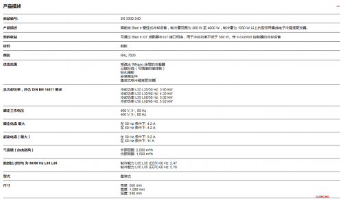 威图电路板A17故障维修